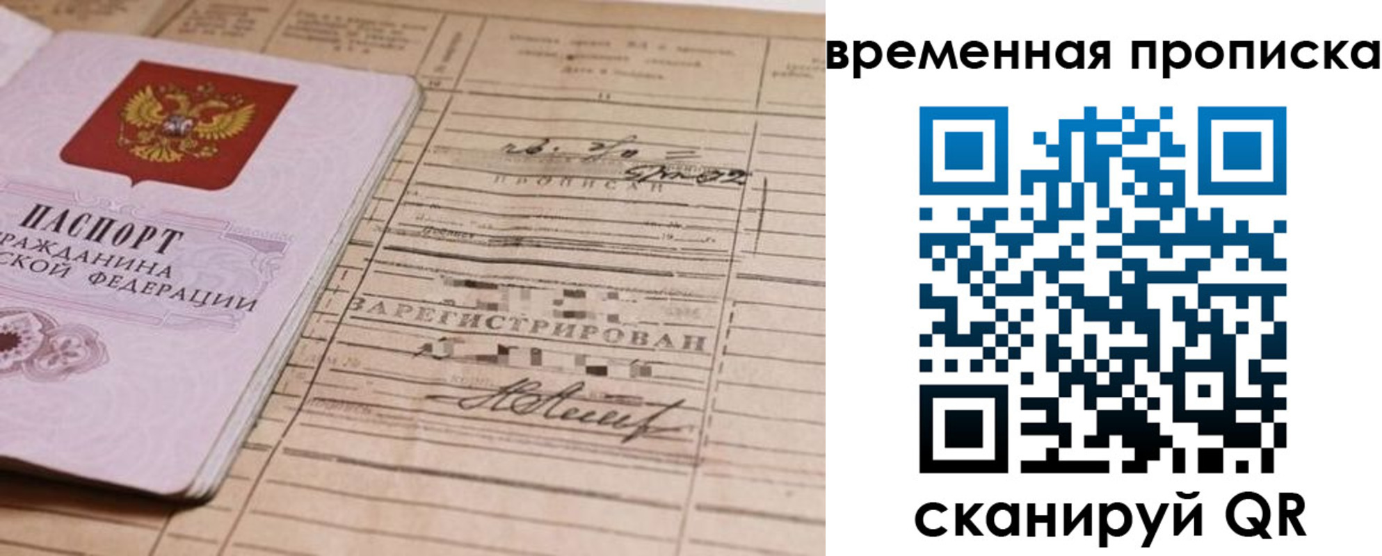прописка для военкомата в Заводоуковске