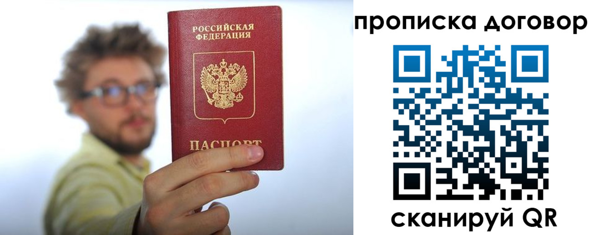 прописка для школы в Заводоуковске