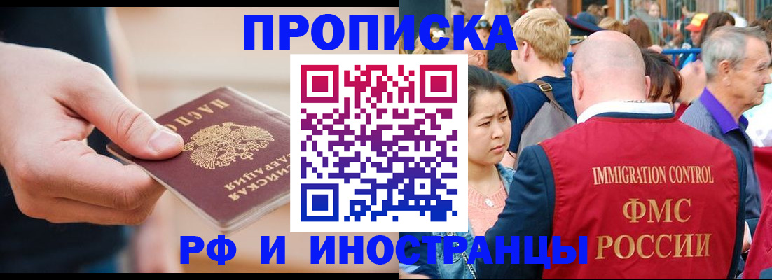 временная регистрация купить в Заводоуковске