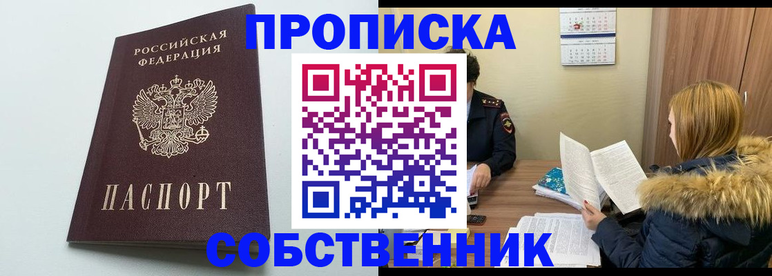 прописка для военкомата в Заводоуковске