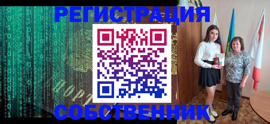 прописка в квартире в Заводоуковске