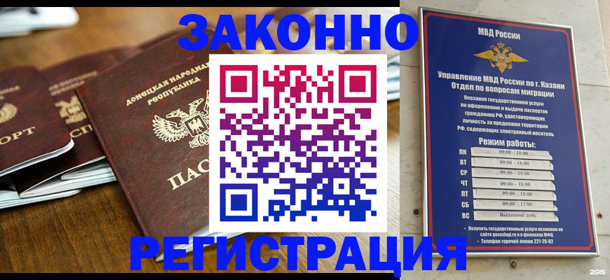 прописка паспорт в Заводоуковске