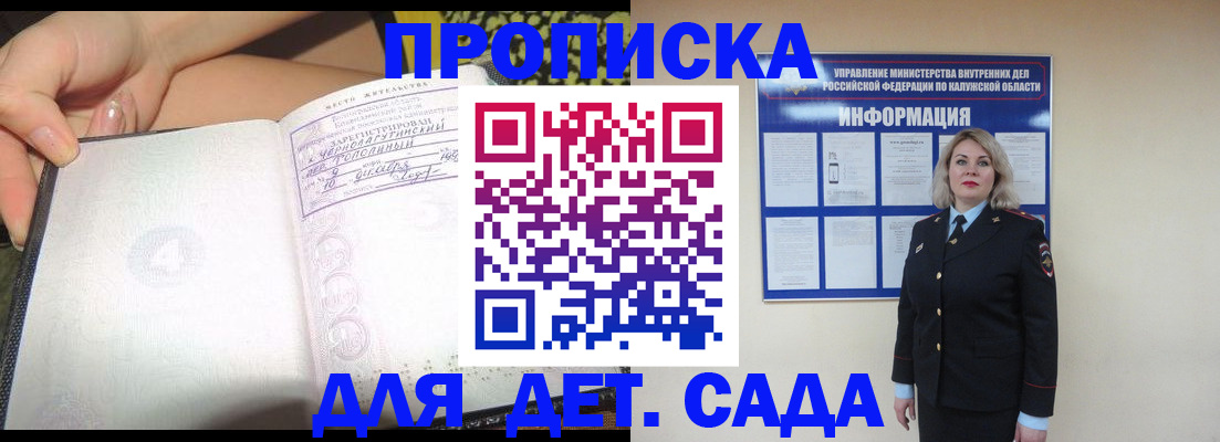 прописка регистрация в Заводоуковске