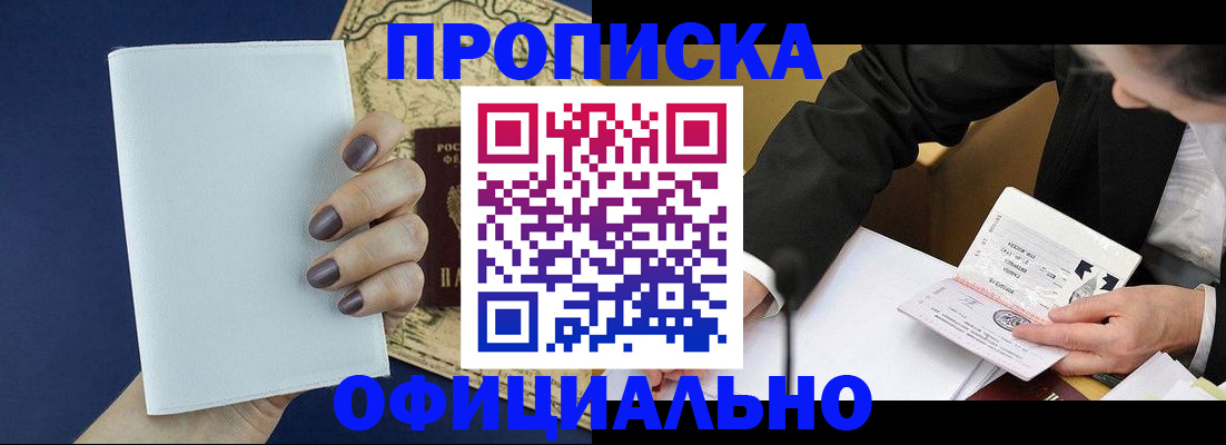 временная регистрация законно в Заводоуковске