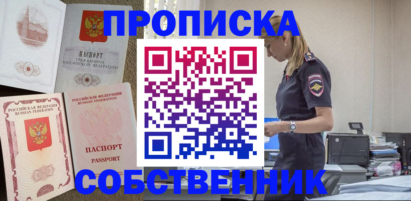 найти адрес прописки в Заводоуковске