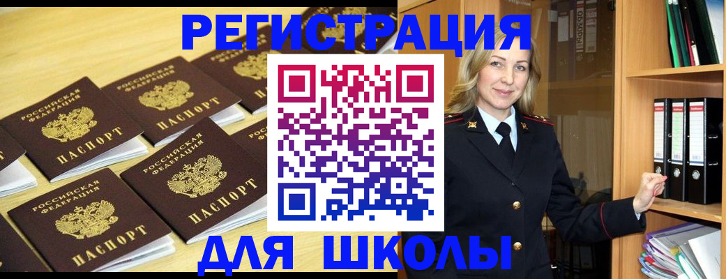 временная регистрация купить в Заводоуковске