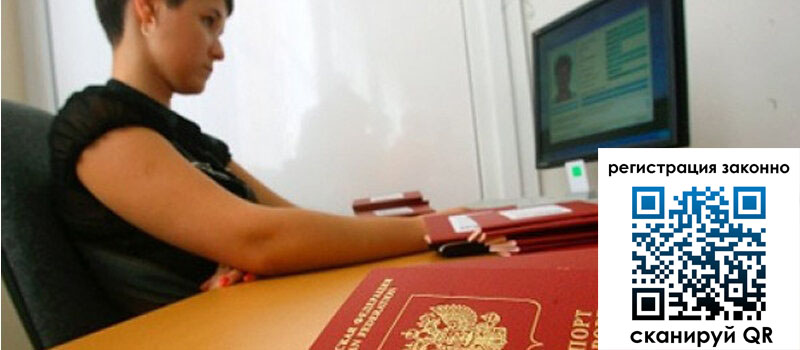 Временная регистрация в Заводоуковске